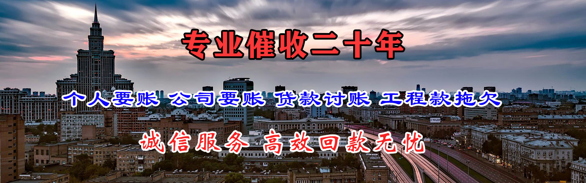 将乐要债公司